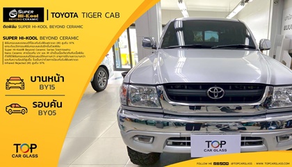 Toyota Tiger Cab รถกระบะสายลุยตัวแรง ติดฟิล์มกรองแสง Super Hi-Kool Beyond Ceramic
