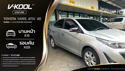 TOYOTA YARIS ATIV 4D เลือกติดฟิล์ม V-KOOL STATURE PACKAGE