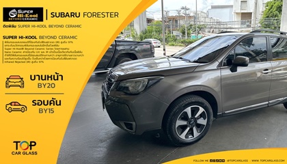 Subaru Forester เลือกติดฟิล์ม Super Hi-Kool Beyond Ceramic ฟิล์มป้องกันความร้อนระดับท็อป
