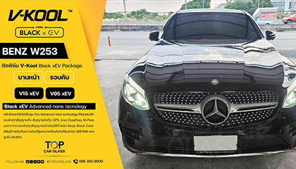 BENZ W253 เลือกติดฟิล์มกรองแสงรถยนต์ V-KOOL Black xEV