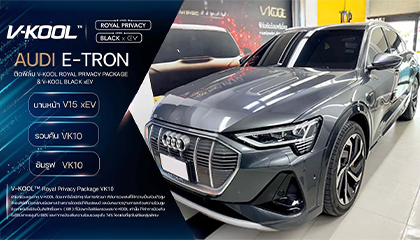 AUDI E-TRON ติดฟิล์มกรองแสง V-KOOL Black xEV + Royal Privacy