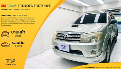 Toyota Fortuner ติดฟิล์ม 3M ABSOLUTE CERAMIC คุณภาพระดับพรีเมียม