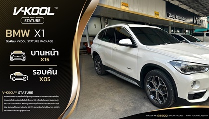 BMW X1 เลือกติดฟิล์ม V-KOOL Stature Series