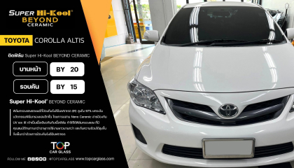 TOYOTA COROLLA ALTIS ติดฟิล์มกรองแสงรถยนต์ SUPER HI-KOOL BEYOND CERAMIC