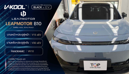 Leapmotor B10 ติด V-KOOL Black xEV เย็น เท่ ลงตัว