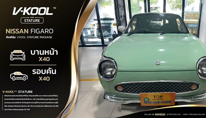 NISSAN FIGARO เลือกติดฟิล์ม V-KOOL Stature Series