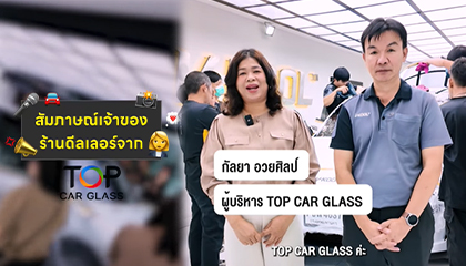 ทีมช่าง Top Car Glass เข้าร่วมอบรมติดตั้งฟิล์มกับ V-KOOL