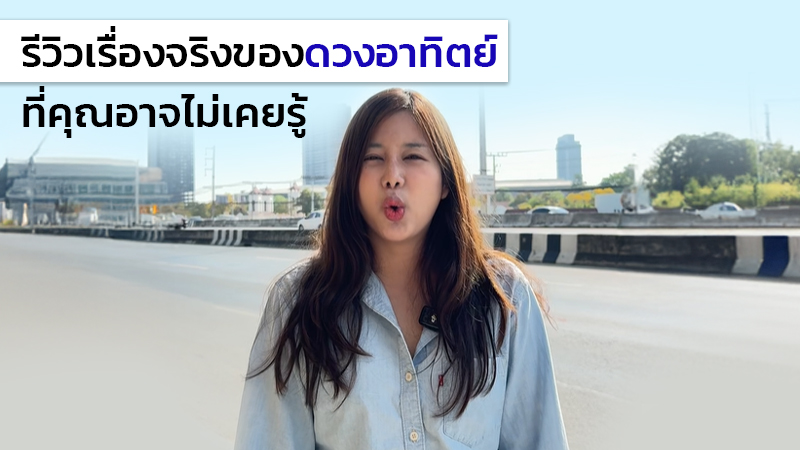 ณัชชา รีวิว! ติดฟิล์มกันร้อนที่ Top Car Glass