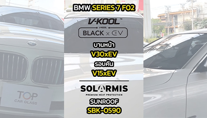 BMW Series 7 F02 ติดฟิล์มกรองแสง V-KOOL Black xEV